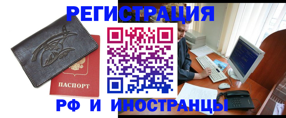 прописка паспорт в Трёхгорном