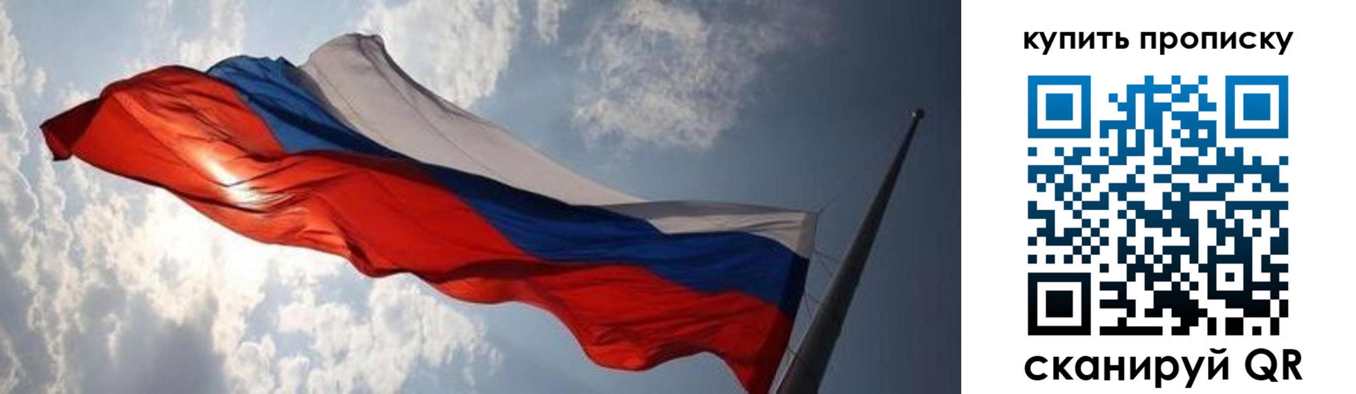 прописка для кредита в Трёхгорном