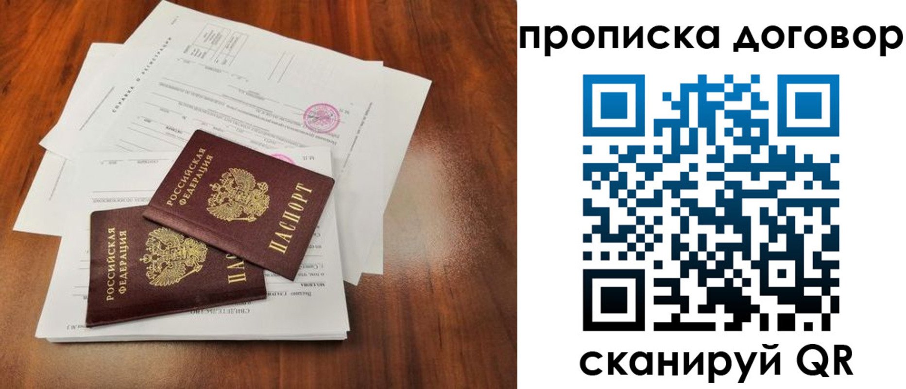 временная регистрация госуслуги в Трёхгорном
