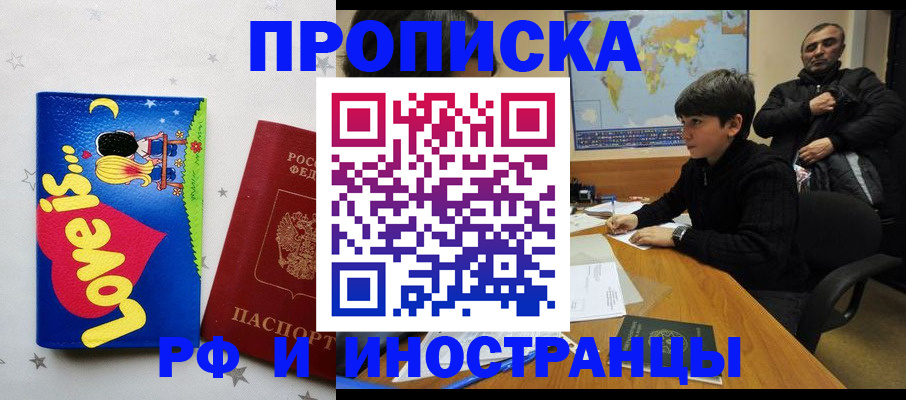 регистрация в Трёхгорном