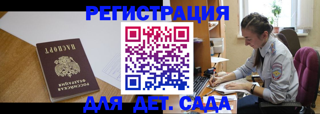 временная регистрация законно в Трёхгорном