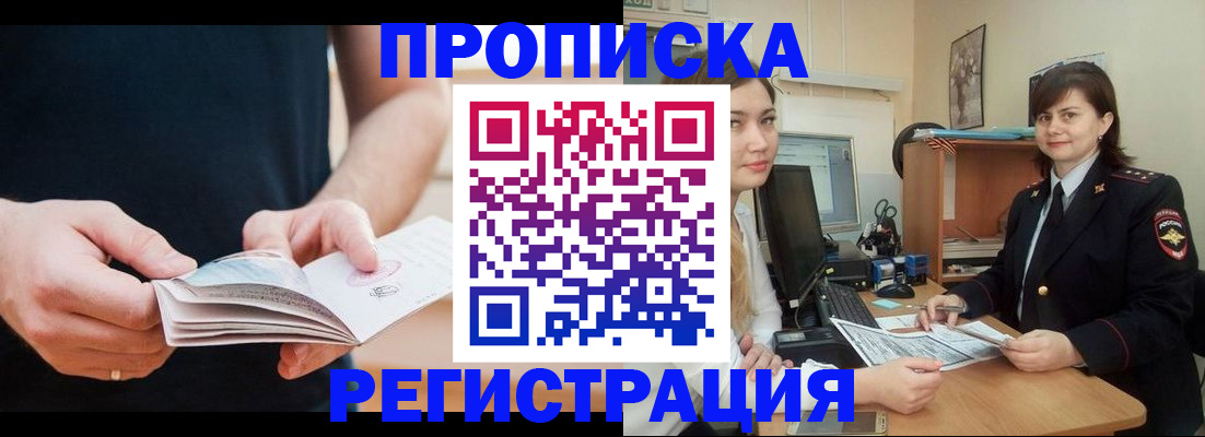 регистрация для школы в Трёхгорном