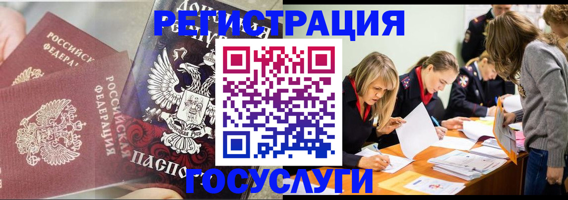 временная регистрация недорого в Трёхгорном