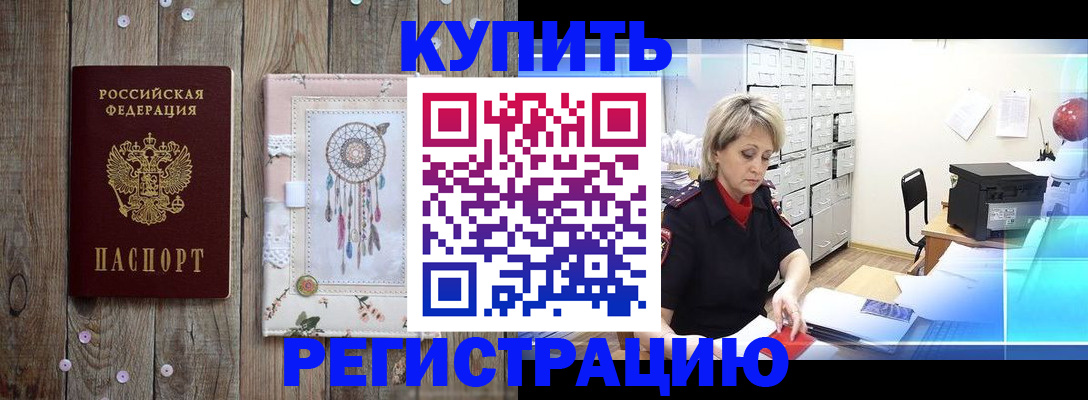 прописка в Трёхгорном